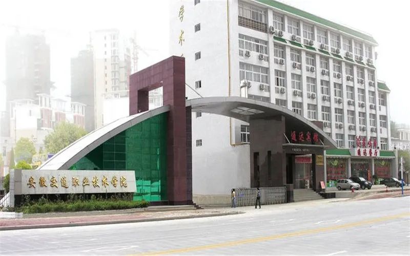 安徽大专高考分数线排名_安徽大专院校排名以及录取分数线_大专院校录取分数安徽排名线表