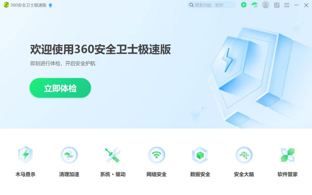 360解压缩官网_360解压大师_解压缩软件360