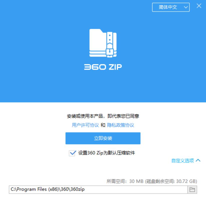 解压缩软件360_360解压缩官网_360解压大师