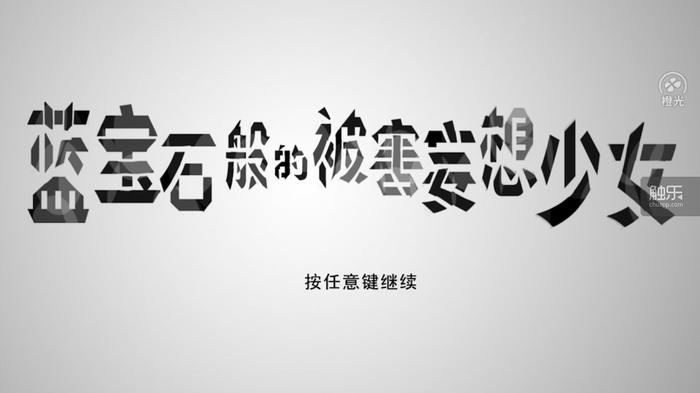 橙光游戏小小_橙光游戏小说库在哪里_橙光小游戏