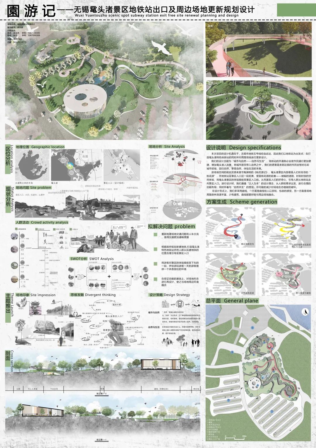 江南大学在哪个城市_江南大学城市学院_江南大学城市地下空间工程