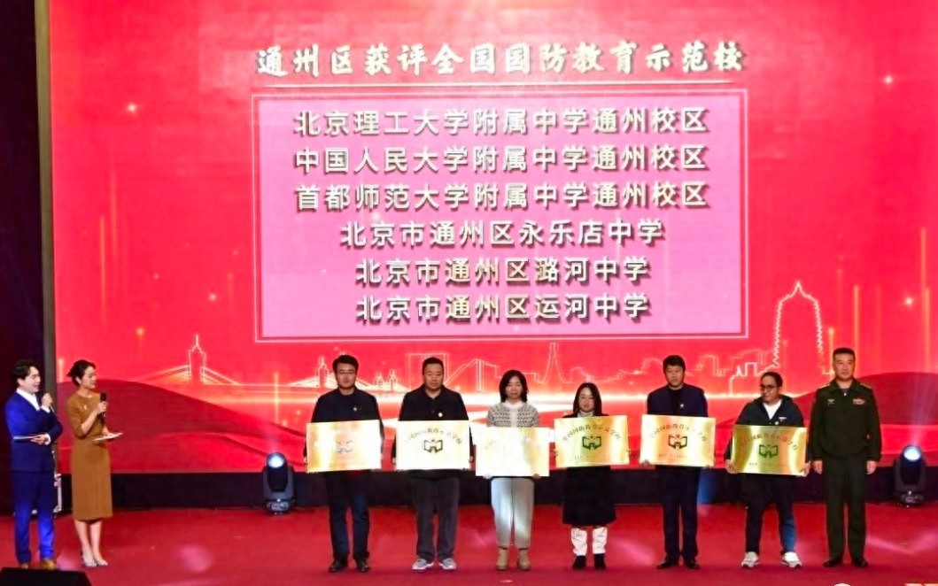 永乐店中学怎么样_永乐店中学官网_永乐店中学