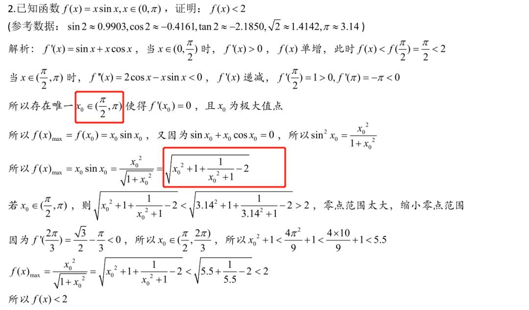 三角函数导数公式推导过程_三角函数的导数_三角函数导数推导