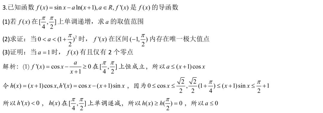 三角函数导数推导_三角函数的导数_三角函数导数公式推导过程