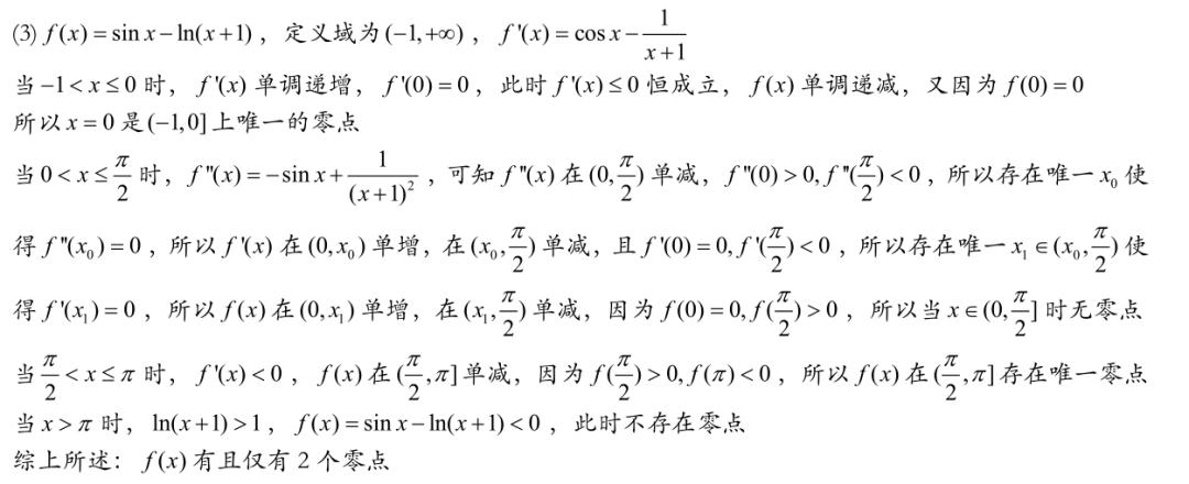 三角函数导数公式推导过程_三角函数的导数_三角函数导数推导