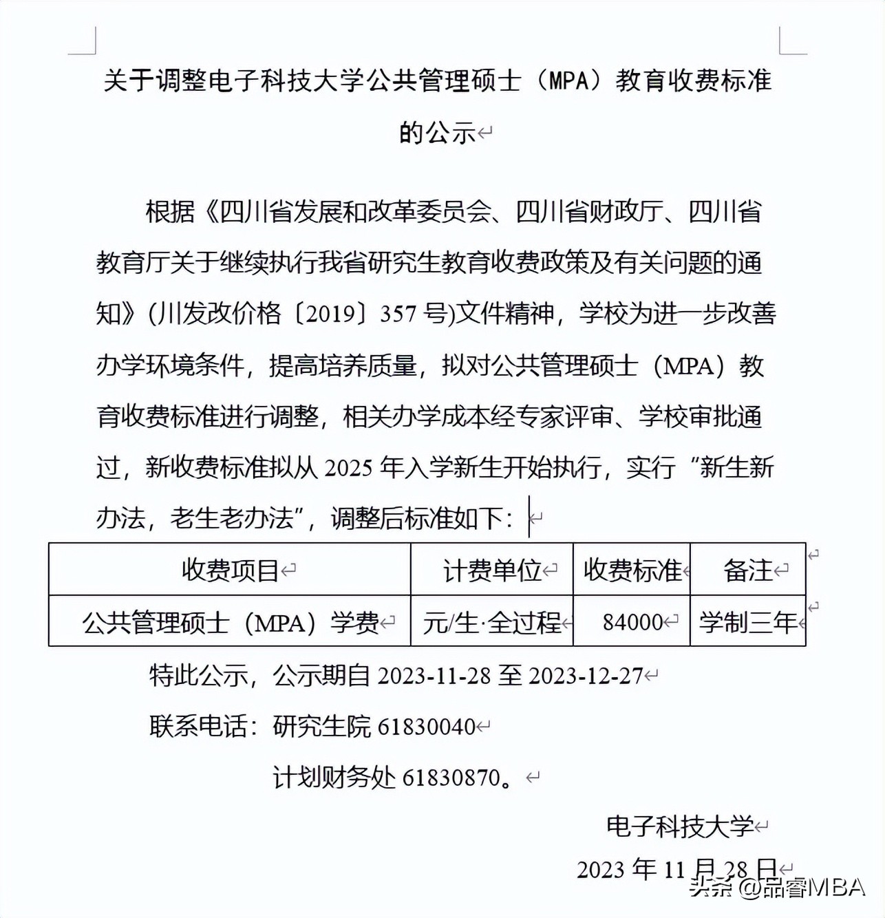 上海财经大学mba的学费是多少?涨了吗_上海大学mba2022学费_上海大学mba2021年学费