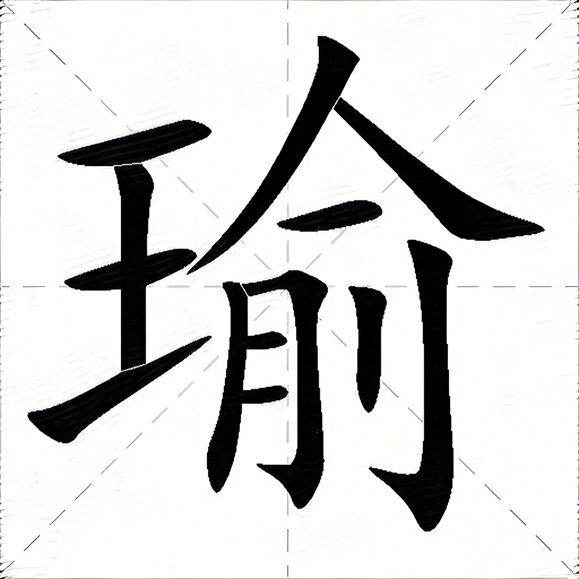 荃读什么拼音怎么读_荃读音是什么意思_荃怎么读