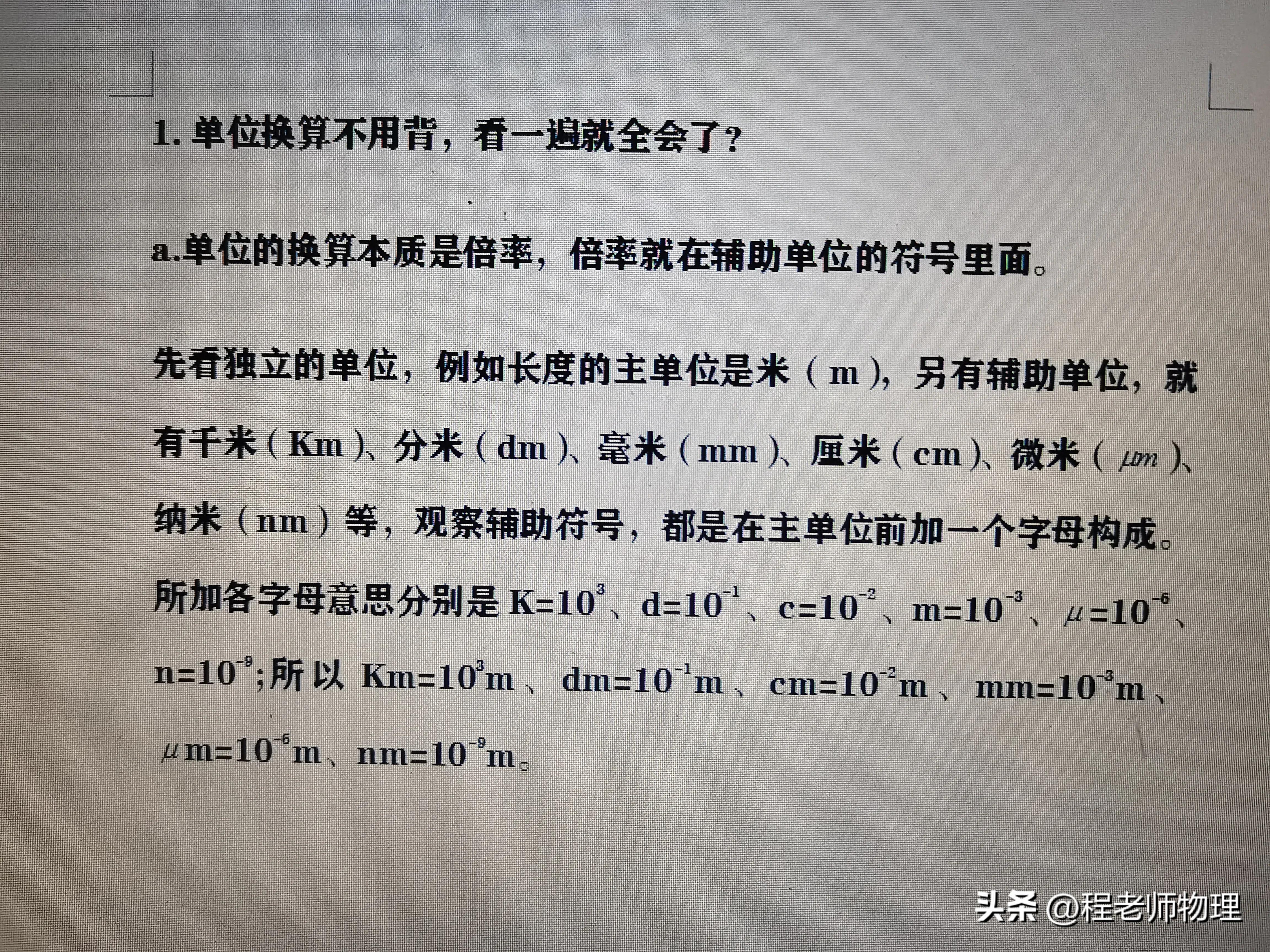 1um是多少米_1um等于多少mm_1um