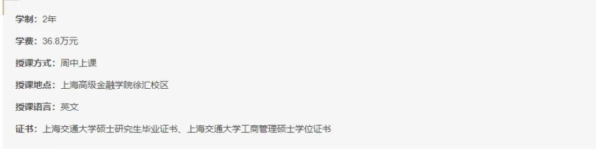 上海大学mba2021年学费_上海大学mba2022学费_上海财经大学mba的学费是多少?涨了吗