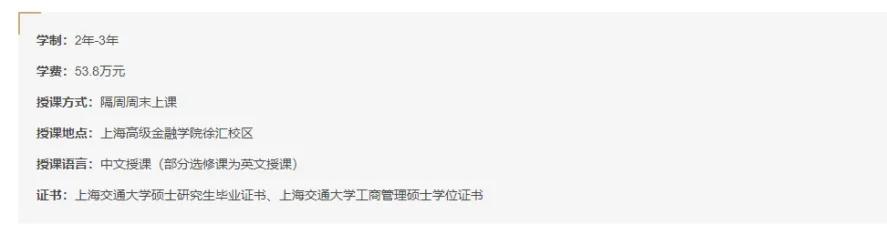 上海大学mba2021年学费_上海大学mba2022学费_上海财经大学mba的学费是多少?涨了吗
