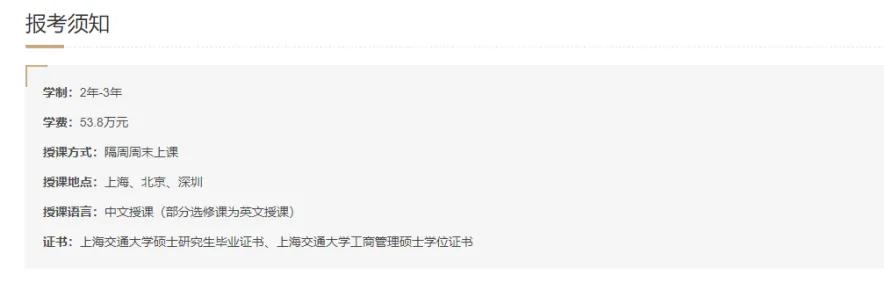 上海财经大学mba的学费是多少?涨了吗_上海大学mba2022学费_上海大学mba2021年学费