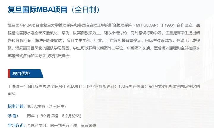 上海大学mba2022学费_上海财经大学mba的学费是多少?涨了吗_上海大学mba2021年学费