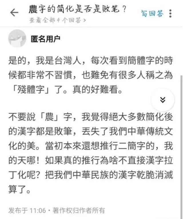 运繁体_繁体运字_繁体运字几画
