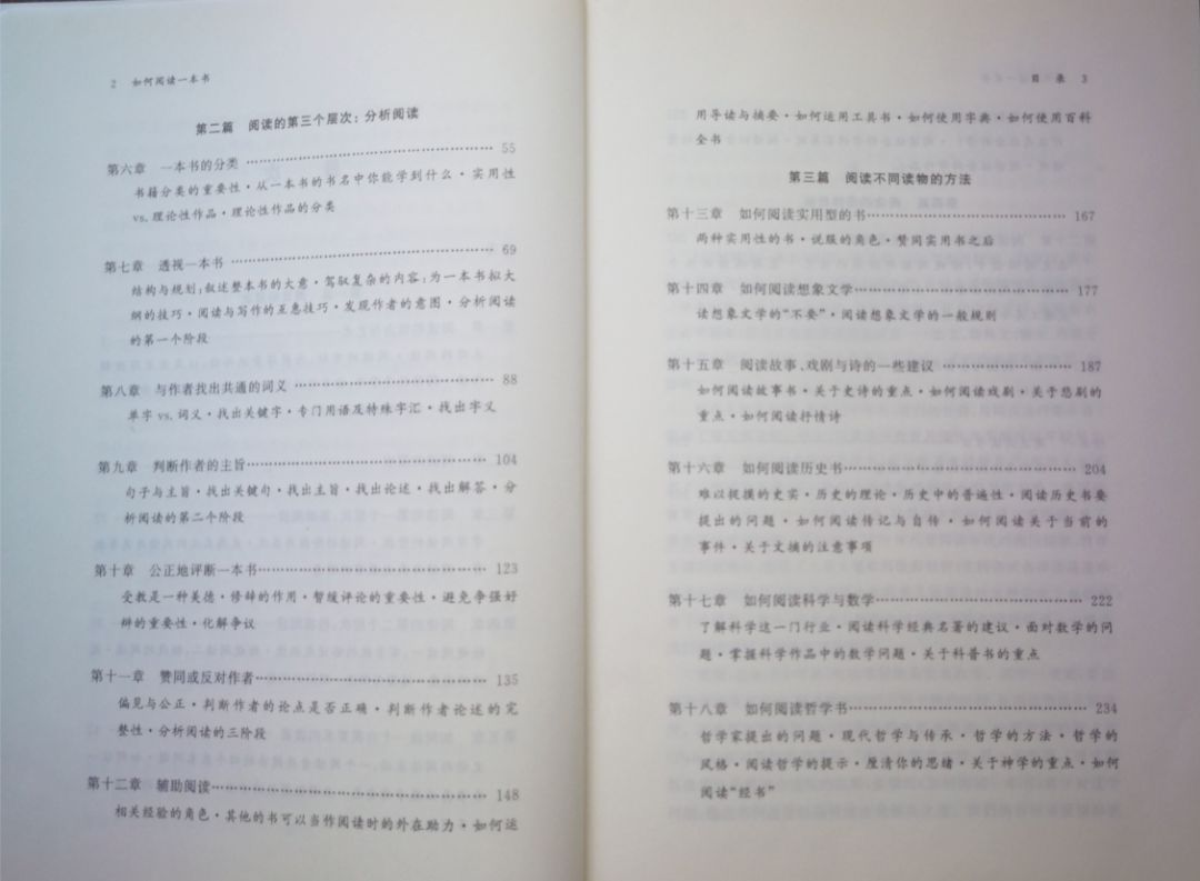 读塾长的书后带给人的感受_塾怎么读_读塾是什么意思
