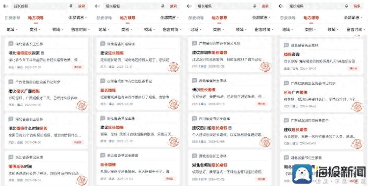 重庆婚假天数_重庆婚假法定多少天_重庆婚假