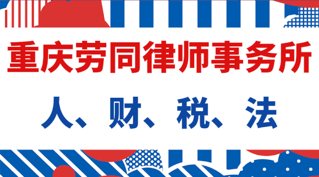 劳动法39条_劳动法条文最新释义_劳动法逐条解读