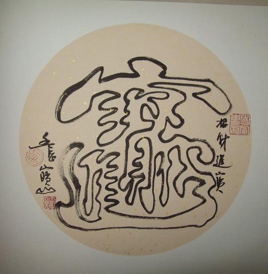 求合体2_求合体无限猫币_求合体