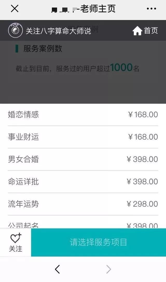 免费算八字生辰八字_八字算命生辰免费测算_免费算命生辰八字