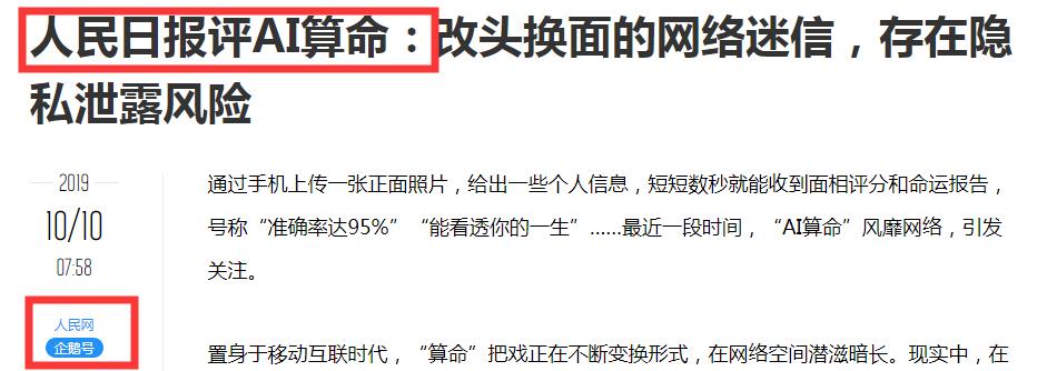 八字算命生辰免费测算_免费算八字生辰八字_免费算命生辰八字