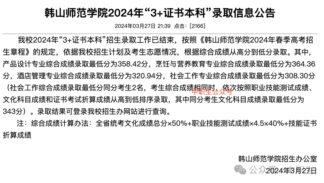 本科录取分数线_录取分数本科线怎么算_本科学校录取线分数