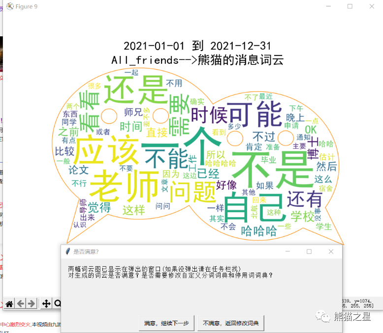 聊天微信窥探记录软件有哪些_微信聊天记录窥探软件_聊天微信窥探记录软件是真的吗