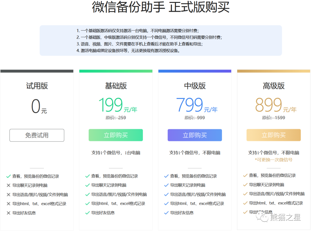 聊天微信窥探记录软件有哪些_微信聊天记录窥探软件_聊天微信窥探记录软件是真的吗