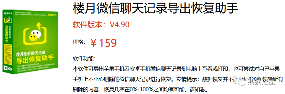 微信聊天记录窥探软件_聊天微信窥探记录软件有哪些_聊天微信窥探记录软件是真的吗