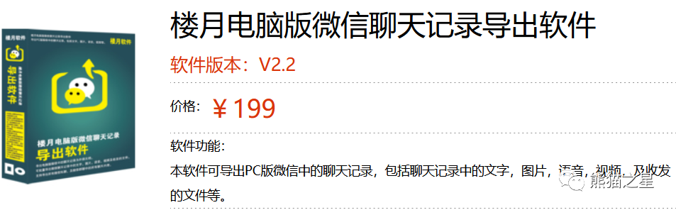 聊天微信窥探记录软件有哪些_聊天微信窥探记录软件是真的吗_微信聊天记录窥探软件