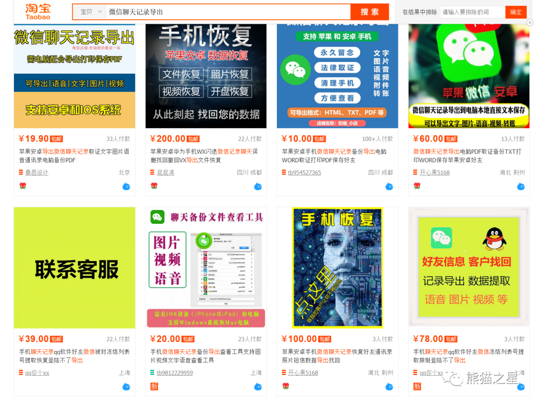 聊天微信窥探记录软件有哪些_聊天微信窥探记录软件是真的吗_微信聊天记录窥探软件