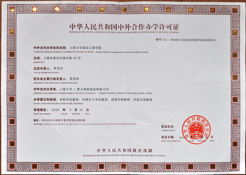 中外合作办学高校学费_北京理工大学中外合作办学学费_中外合作办学专业学费