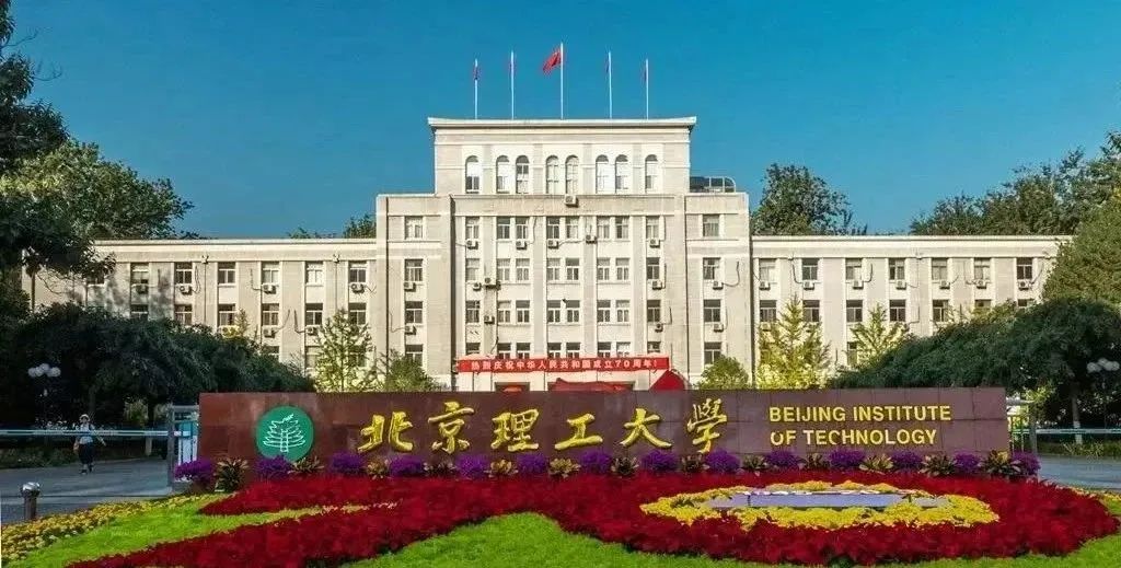 中外合作办学专业学费_北京理工大学中外合作办学学费_中外合作办学高校学费