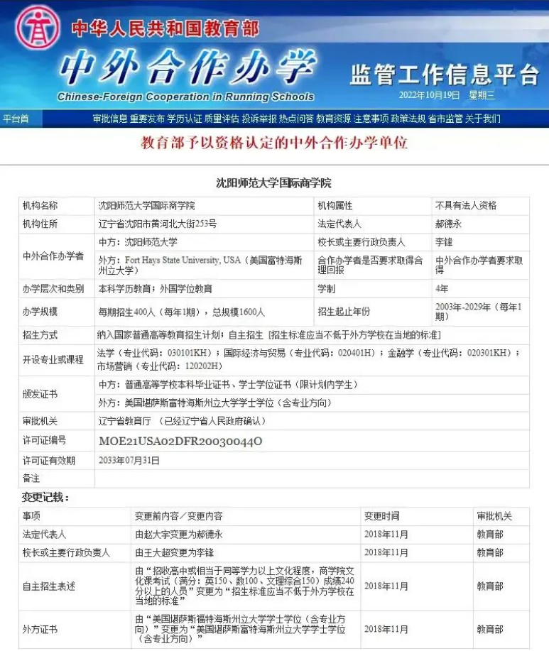 北京理工大学中外合作办学学费_中外合作办学高校学费_中外合作办学专业学费