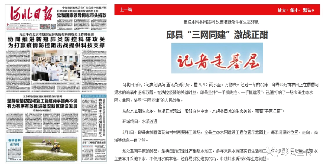邱县政府_邱县政府官网_邱县政府信息公开网