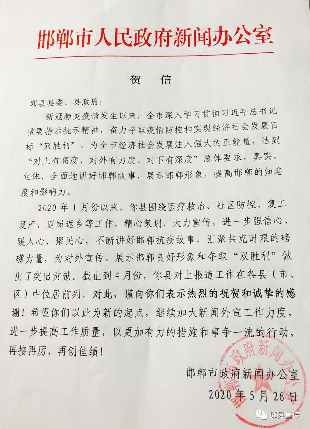 邱县政府官网_邱县政府信息公开网_邱县政府