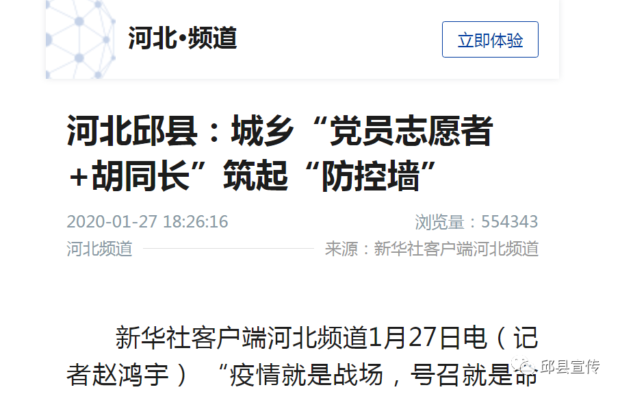 邱县政府_邱县政府信息公开网_邱县政府官网