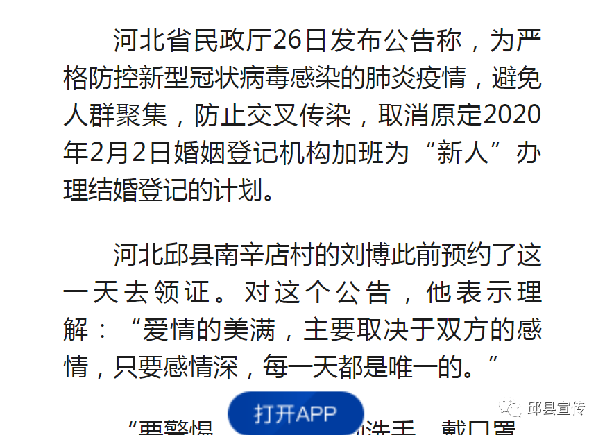 邱县政府信息公开网_邱县政府_邱县政府官网