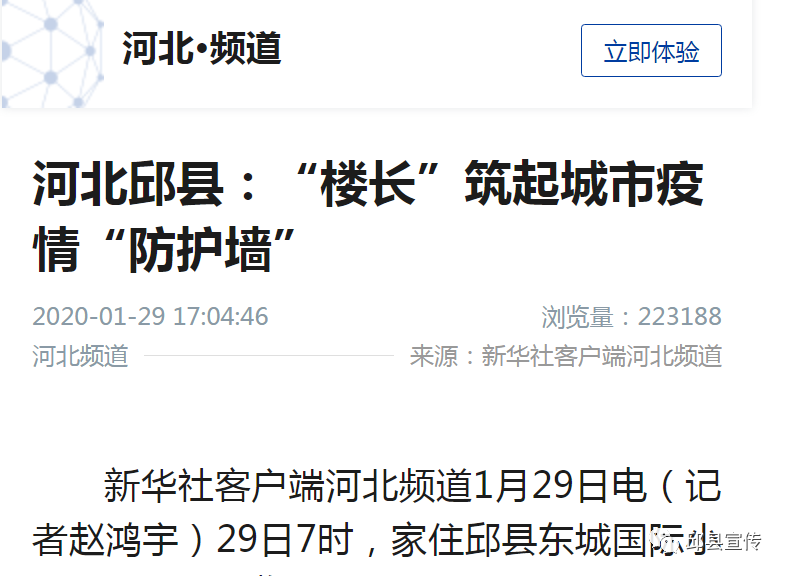 邱县政府_邱县政府信息公开网_邱县政府官网