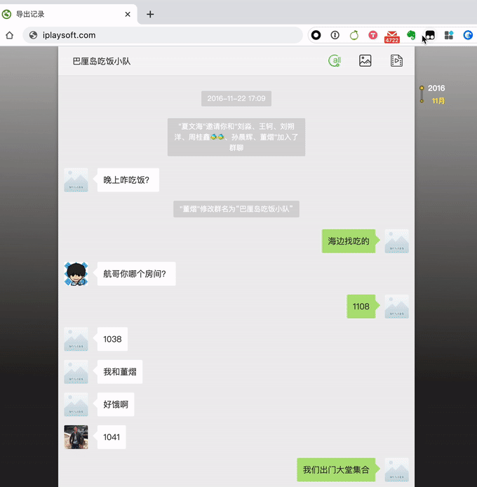 微信聊天记录窥探软件_聊天微信窥探记录软件下载_聊天微信窥探记录软件是真的吗
