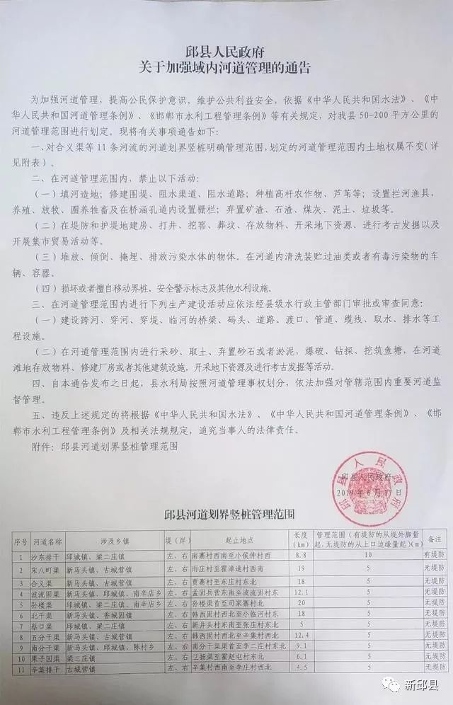 邱县政府_邱县政府信息公众网_邱县人民政府电话号码