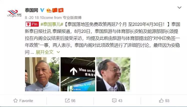 泰国落地签多少钱_泰国落地签现金规定_泰国旅游落地签