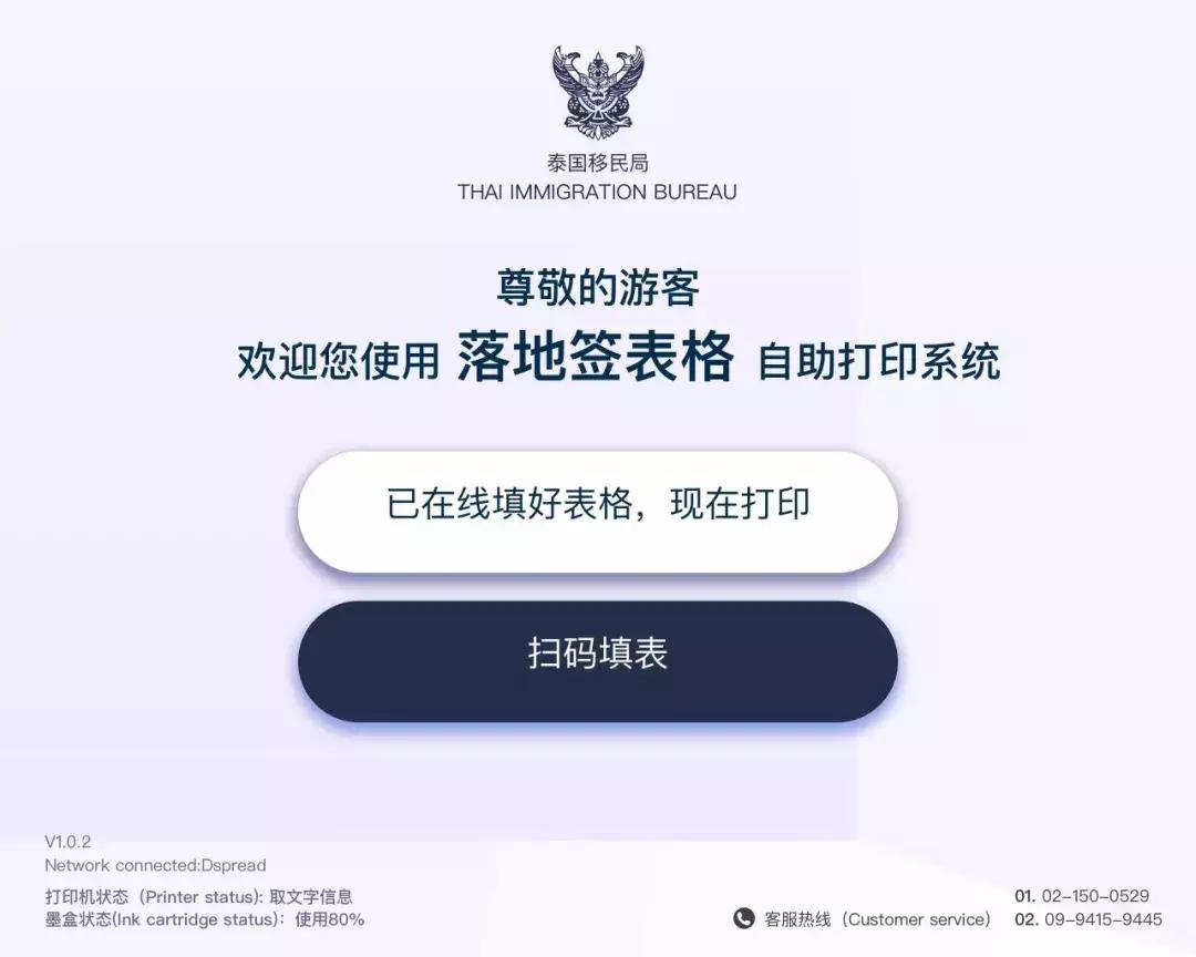 泰国落地签现金规定_泰国旅游落地签_泰国落地签多少钱