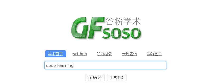 谷歌学术搜索镜像_谷歌学术镜像站_镜像谷歌学术搜索引擎下载
