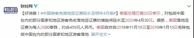 泰国落地签多少钱_泰国旅游落地签_泰国落地签现金规定