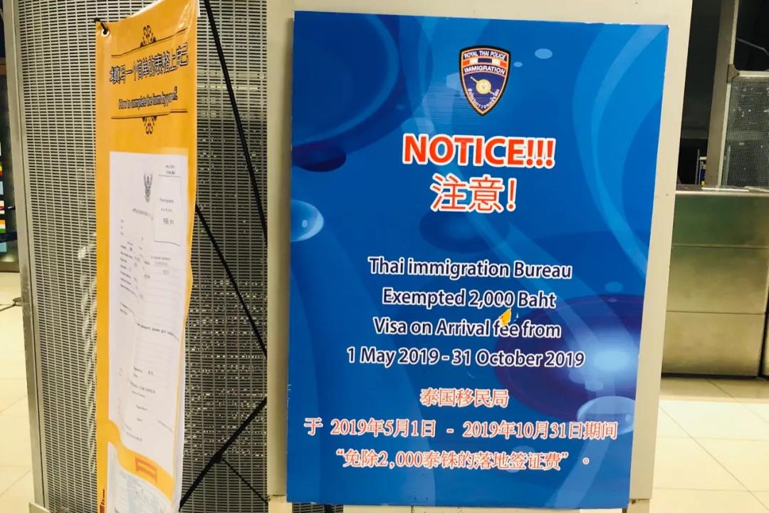 泰国旅游落地签_泰国落地签多少钱_泰国落地签现金规定
