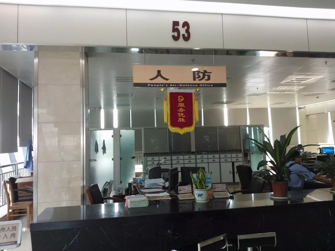 人防异地建设费标准_异地人防建设费价格_异地人防费是什么意思