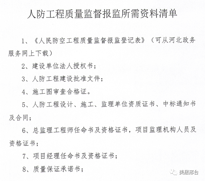 异地人防费是什么意思_异地人防费用收费标准_人防异地建设费标准