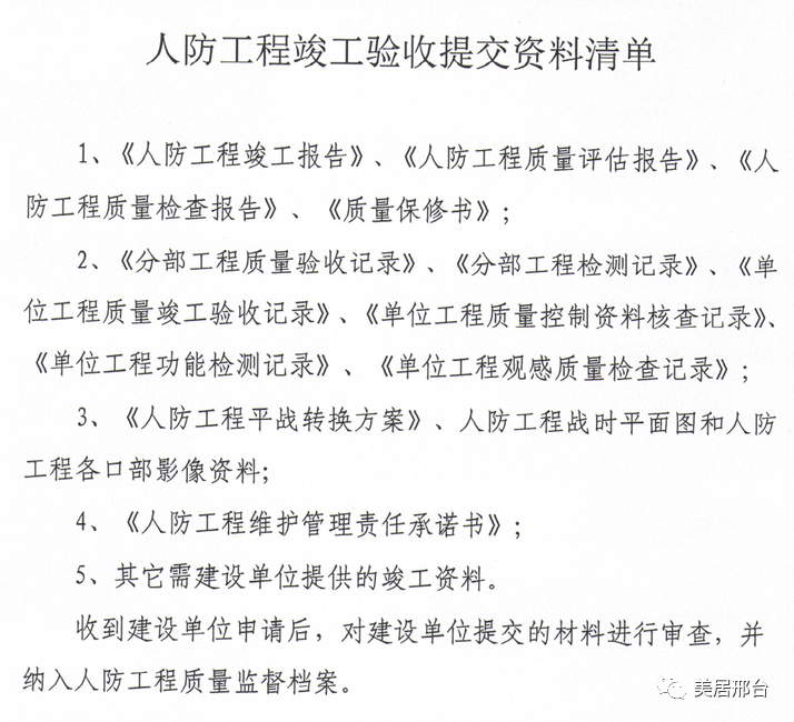 异地人防费用收费标准_异地人防费是什么意思_人防异地建设费标准