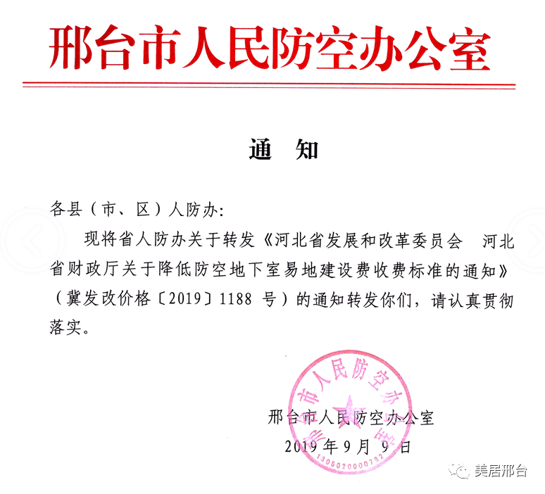异地人防费是什么意思_人防异地建设费标准_异地人防费用收费标准