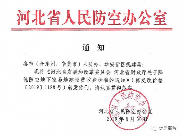 异地人防费用收费标准_异地人防费是什么意思_人防异地建设费标准