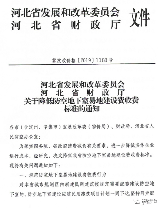 异地人防费用收费标准_人防异地建设费标准_异地人防费是什么意思